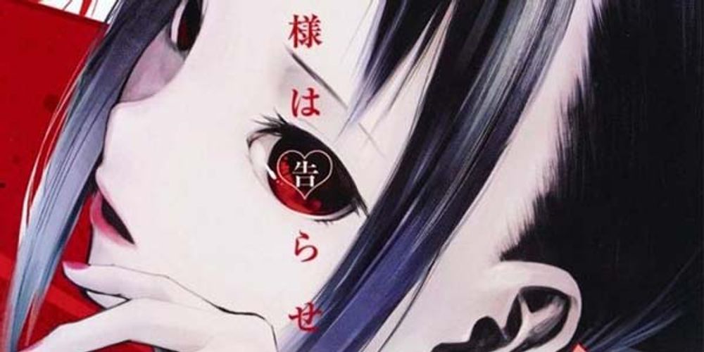 kaguya-sama-love-is-war
