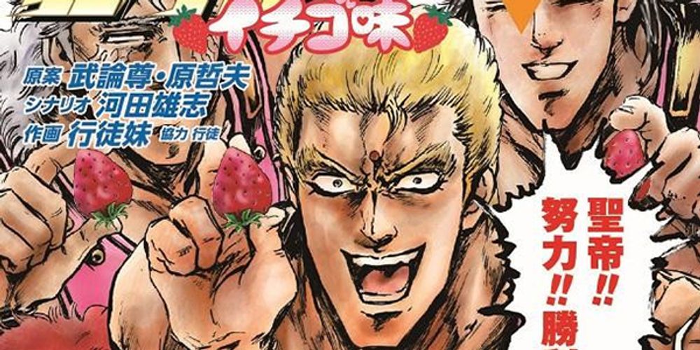 Ken-Ichigo-Aji-2-ico
