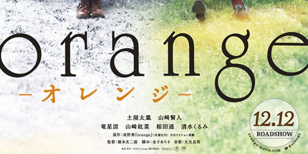 Orange-il-poster-ico